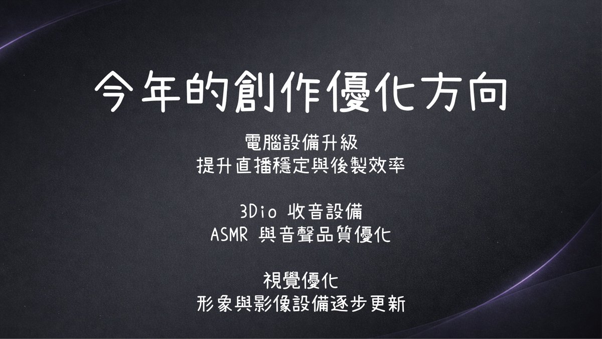 莫伊 聖｜努力做好想做的事情！圖奇千追衝刺！ tweet media