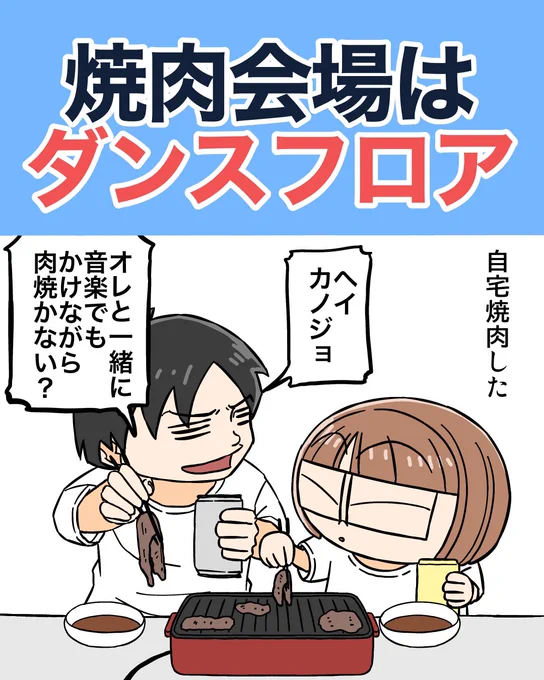 自宅焼肉最高!1/3 