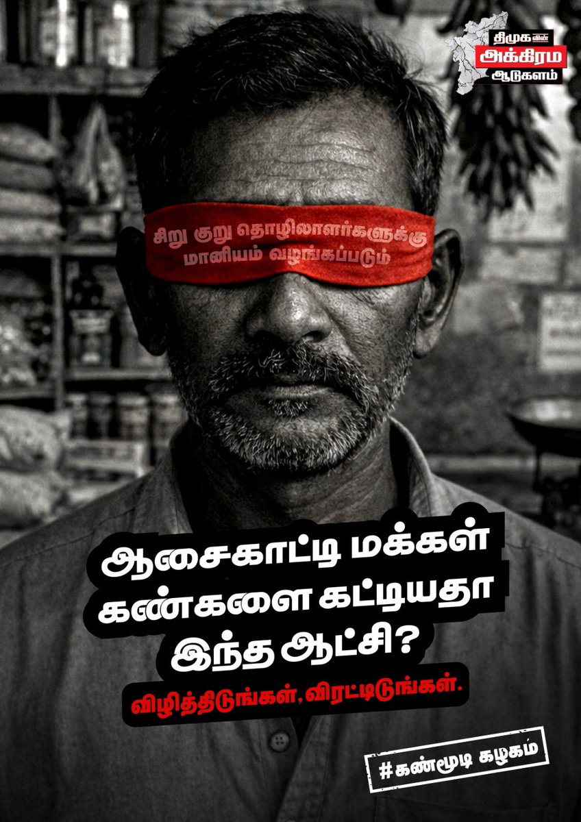 AIADMK IT WING - SayYesToWomenSafety&AIADMK tweet media