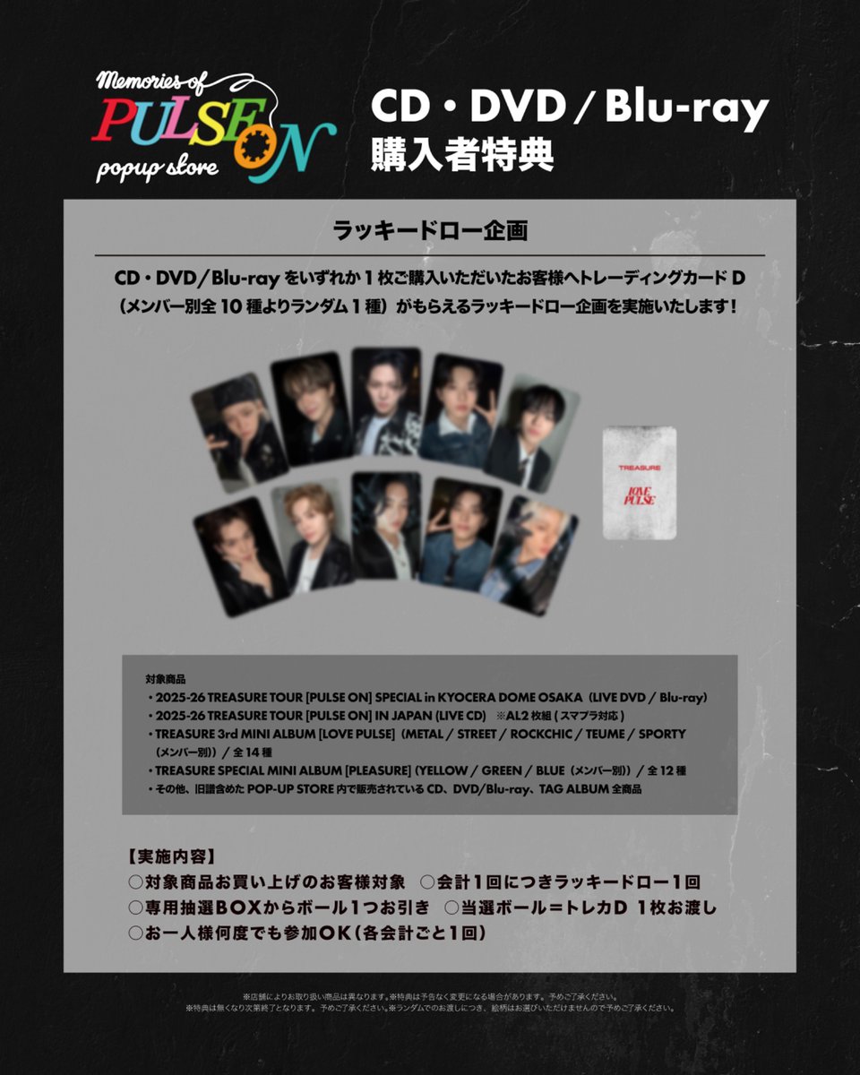 TREASURE ヨシ PULSE ON 京セラ C賞当選トレカ TREASURE ヨシ PULSE ON 京セラ DVD 特典トレカ - メルカリ