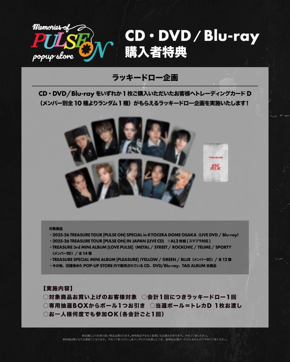 TREASURE JAPAN OFFICIAL on X: 