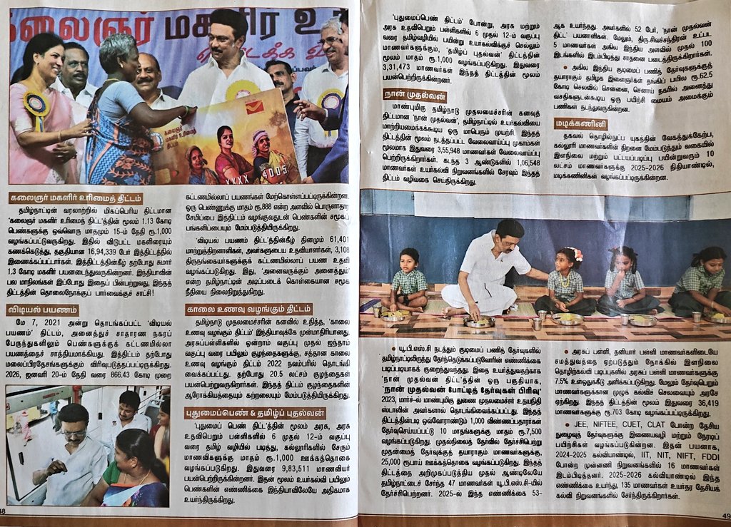 sprabha's tweet photo. எல்லோருக்கும் எல்லாம்!
#DMK 2.0
#DMKSCHEMES
#Vikatan https://t.co/72Roayy21J