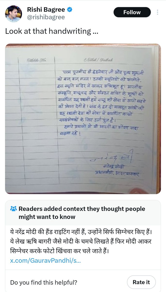 चाचा आरामदेव (Parody) tweet media