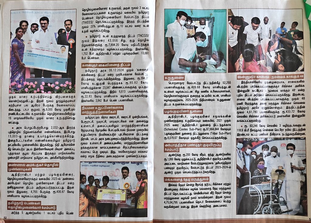 sprabha's tweet photo. எல்லோருக்கும் எல்லாம்!
#DMK 2.0
#DMKSCHEMES
#Vikatan https://t.co/72Roayy21J