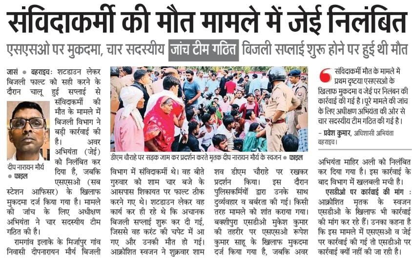 AshishMaurya56's tweet photo. #JusticeforDeepNarayanMaurya
#दरगाह_शरीफ_थाना_प्रभारी_रामाज्ञा_सिंह_को_बर्खास्त_करो https://t.co/EbF1eJAdIK