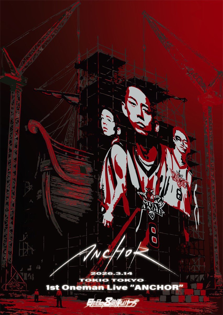 nosukedrummer's tweet image. 2026.3.14
見た目の8倍優しいヤツら
1st Oneman Live 「ANCHOR」
at TOKIO TOKYO

彼らにとって1度しかない1stワンマンに立ち会う事ができて嬉しかった！
そしてたくさん勉強になった2週間でした🙌

ミタハチ、そしてファミリーの皆様
ありがとうございました🙇‍♂️

#見た目の8倍優しいヤツら
#ANCHOR