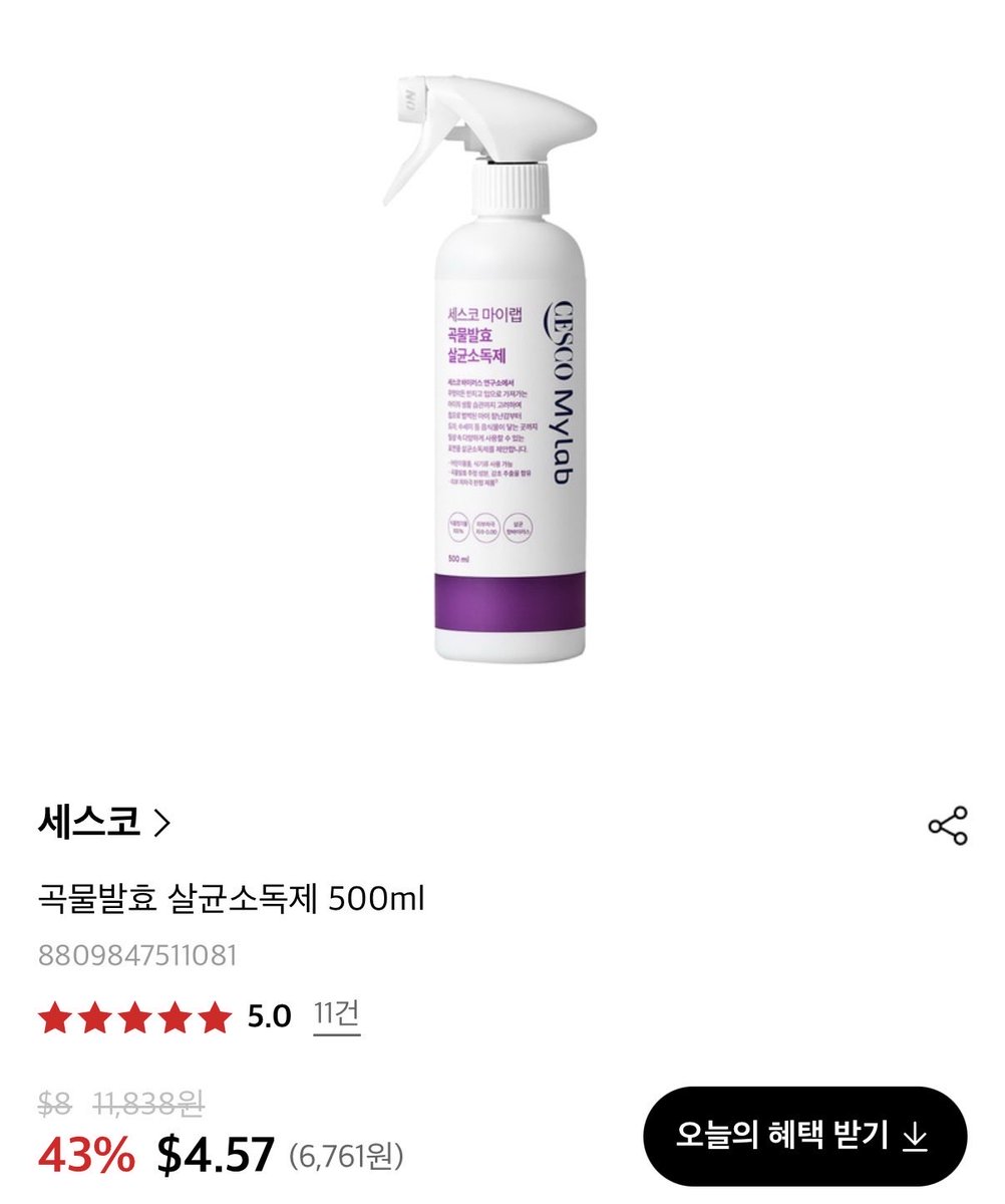 님들 세스코가 청소용품 잘만드는거 아시는지

다목적은 아니지만 주방용/욕실용/식탁소독용으로 두고 쓰는데 가격도 괜찮고 저 노란색이 일단 기름때지우는데에 미쳣음 걍 뿌려놓고 놔두면 기름이 녹아있어서 닦아내면댐
곡물발효 소독제는 아기식기류에도 쓸 수 있다길래 고양이한테도