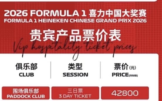 starryselle's tweet photo. not to mention harga tiket f1 tuh mahal bgt 😭 baca dicomment xhs buat tiket paddock club itu harganya 42800 rmb sekitar 100 jutaan++

definisi sahabat loyal 🥹 everyone deserves a friend like chenle in their life https://t.co/RVGyNvawCh