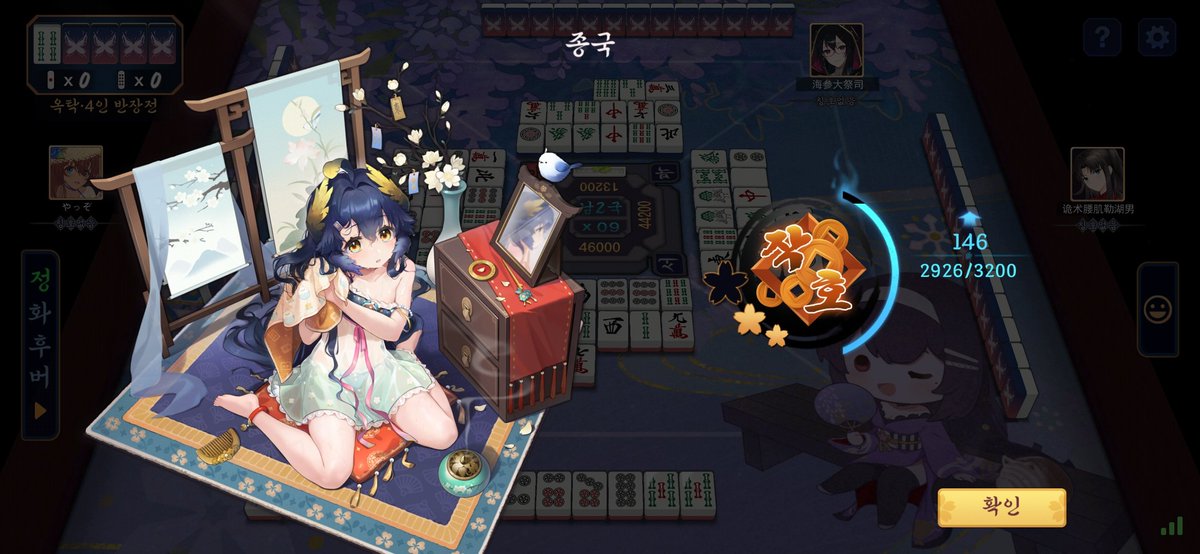 호3까지 274점....