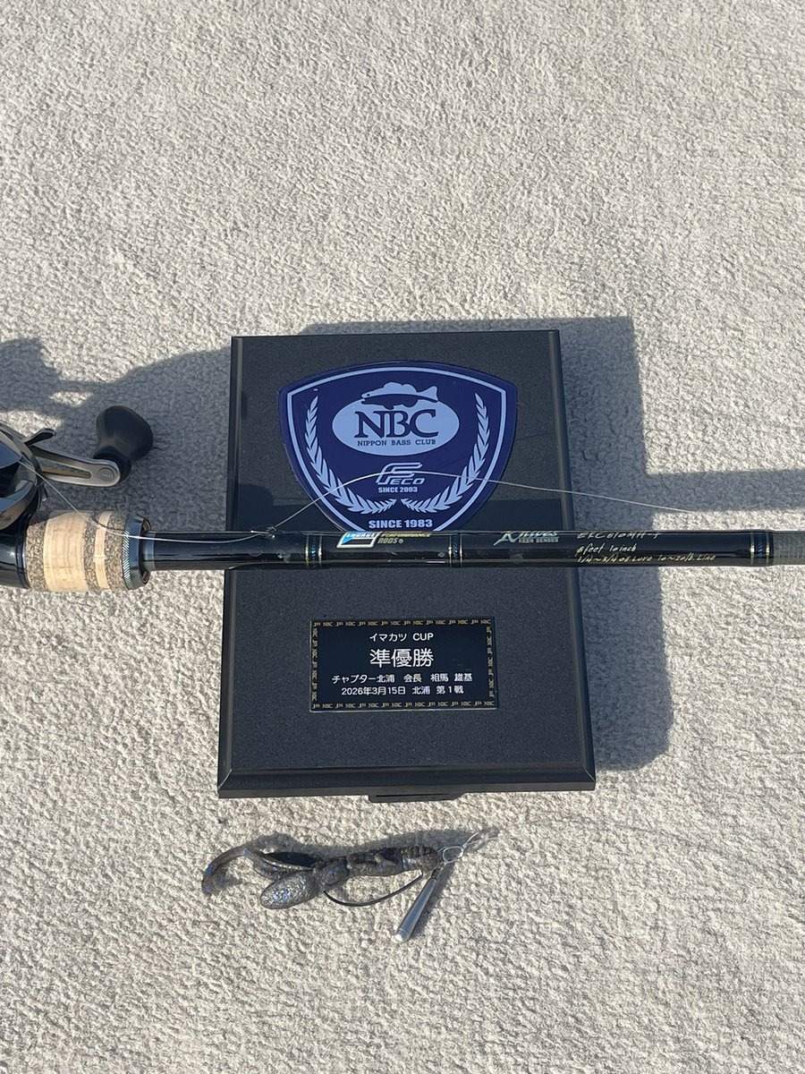 masakazu_tajima's tweet photo. 本日の北浦チャプターはEKC610MH-Fに5gリーダーレスDSの組合せで矢幡のシャローカバーを打ち1300gのバスをキャッチ!
結果は2位でした…
去年から2位ばっかりだなぁ〜
#GRASSROOTS
#ENGAGEKnives
#チャプター北浦 https://t.co/dhtEI0e8c0