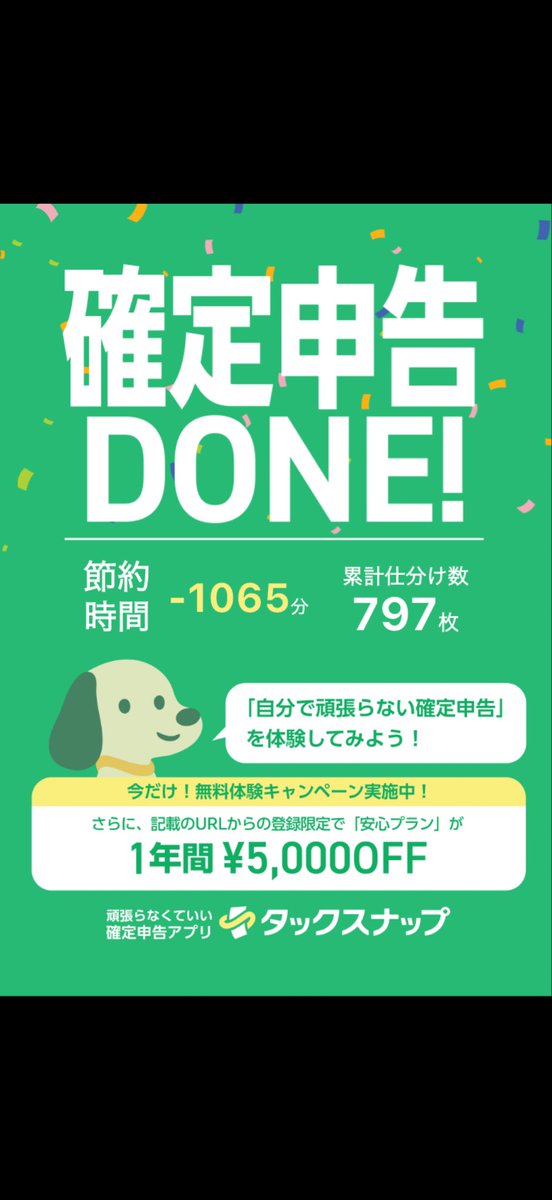 ユウセイ|デザイン×コーディング tweet media