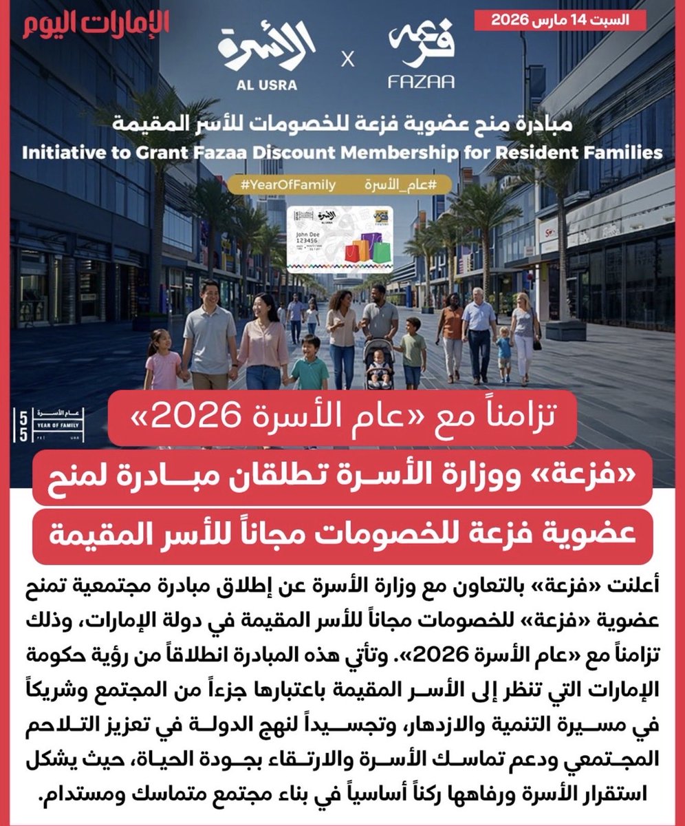 Abo Moh 2025 tweet media