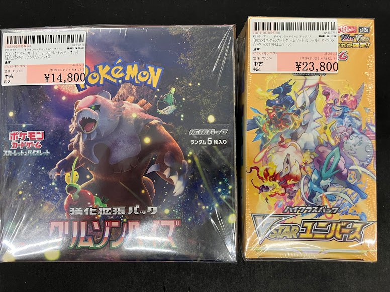 ポケモンカードゲーム ポケモンカード未開封BOX買取しました！ トレカ 