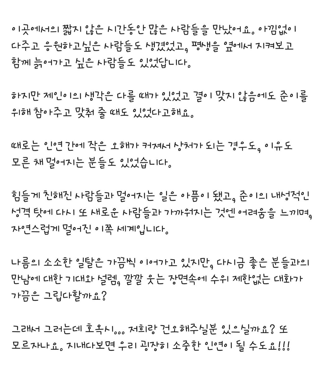 제인부부 tweet media