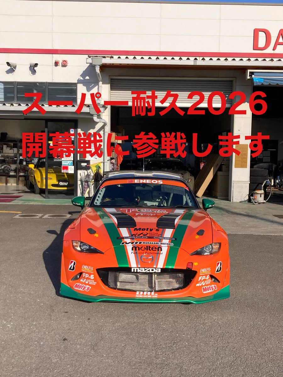 【レース仕様】ストライダー 約70,000円相当 村上モータース on X: 
