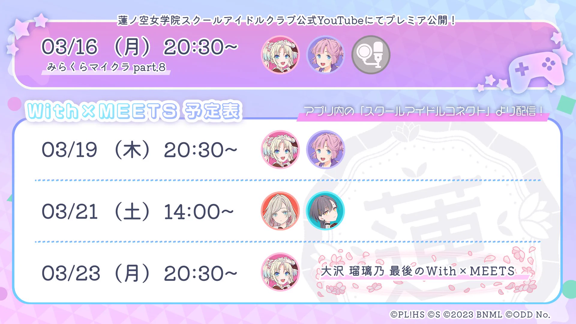 ラブライブ！蓮ノ空女学院スクールアイドルクラブ on X: 