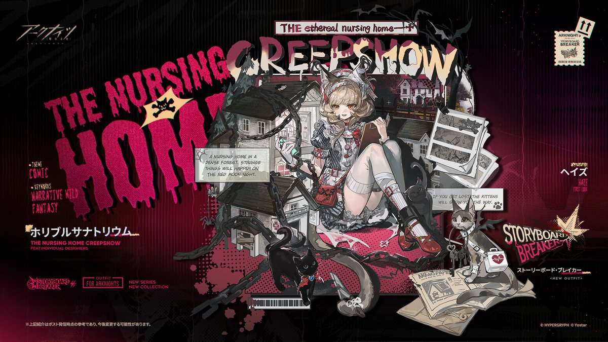 アークナイツ公式 tweet media