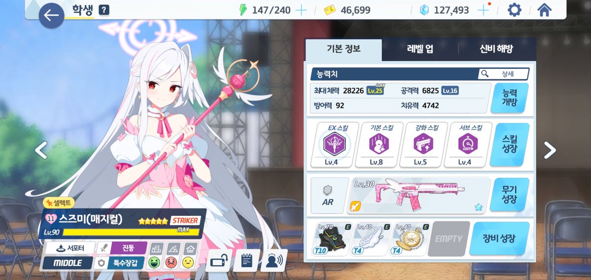 bulewine28's tweet photo. 블루아카이브 스즈미(매지컬) 픽업 뽑기✨️🌠🕹
#블루아카이브 #ブルーアーカイブ #BlueArchive #ブルアカ #蔚藍檔案 #블루아카 #블루아카이브_𝕏친소 #블아_𝕏친소 #블아_트친소  #블루아카이브_트친소 
#모리즈키스즈미 #もりづきスズミ #守月スズミ #스즈미 https://t.co/kmnrcPsDAj