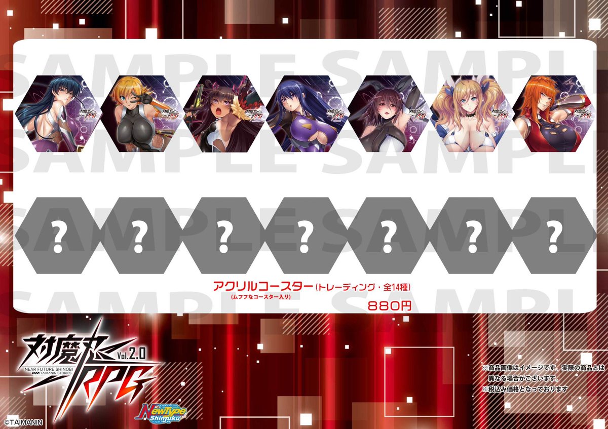 値下げ　書泉　有償特典　アクリルコースター　20枚セット 書泉限定有償特典アクリルコースター＆限定SS＆イラストペーパー