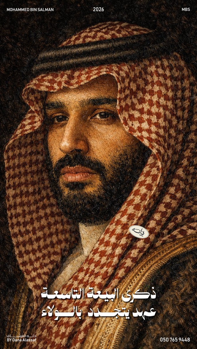 دانه العسّاف | مصممة جرافيك tweet media