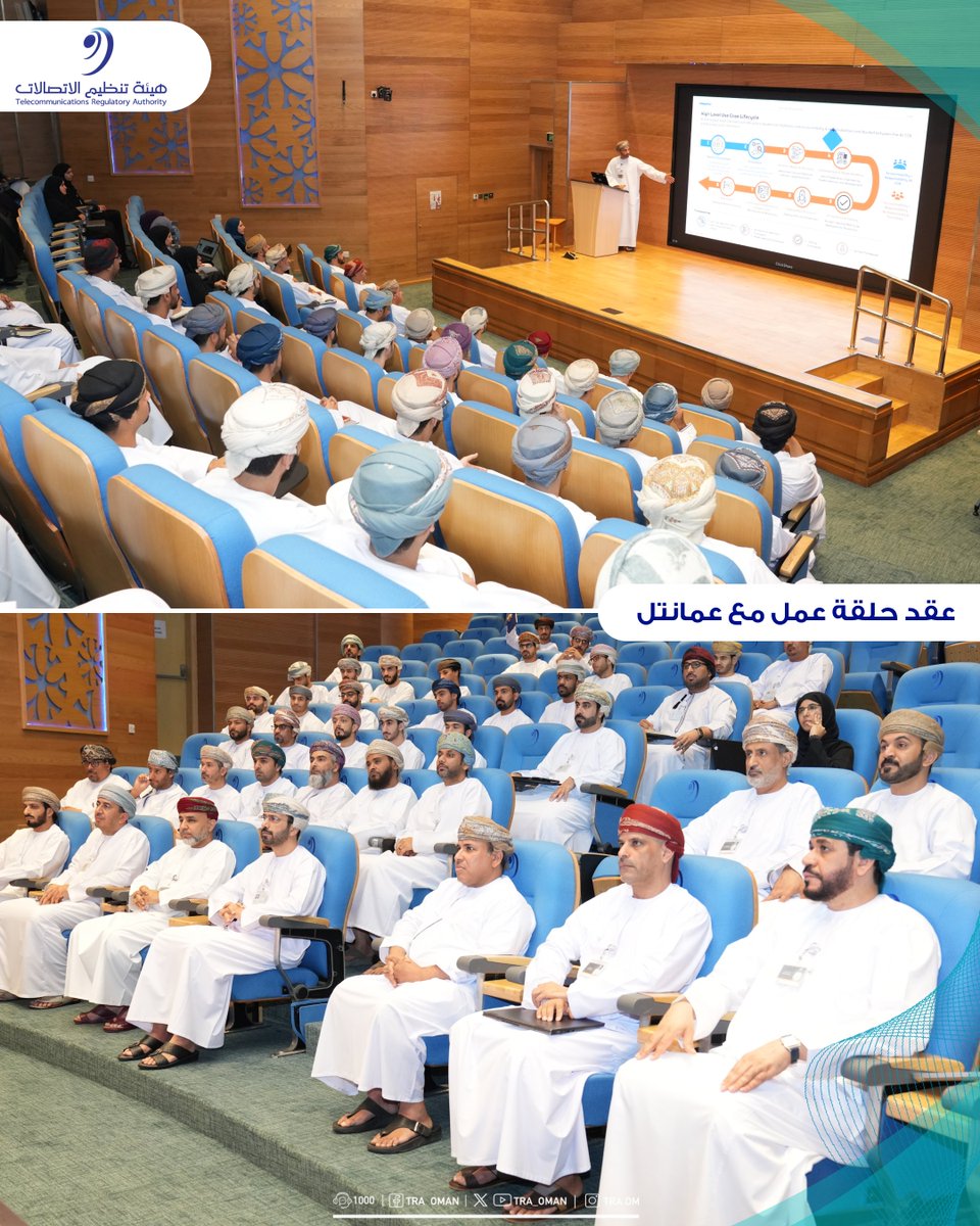 هيئة تنظيم الاتصالات - سلطنة عُمان tweet media