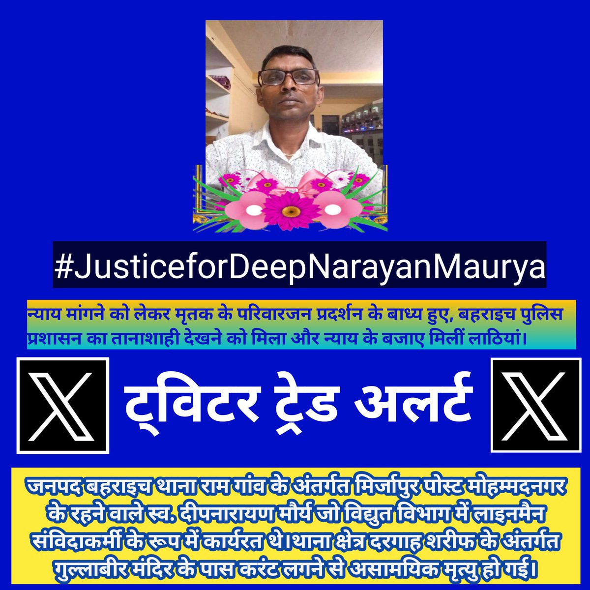 प्रगतिशील विश्व मौर्य परिषद अखंड भारत यूनिट बहराइच tweet media