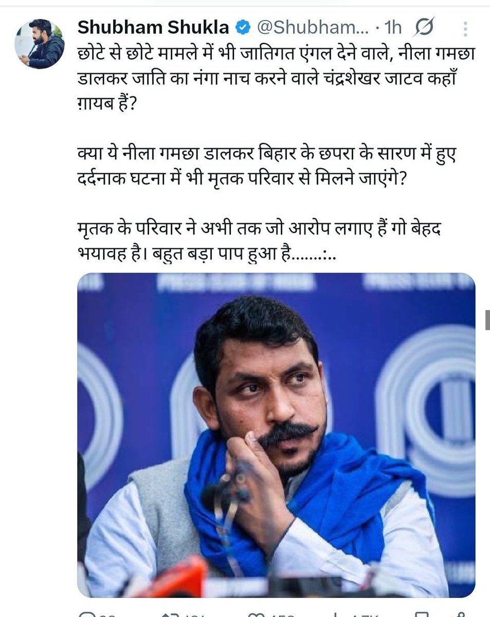 <a href="/priti134/">Priti Gautam</a> 
<a href="/JaipurDialogues/">The Jaipur Dialogues</a>
 <a href="/neha_laldas/">Dr. Neha Das</a>... <a href="/VoiceOfBrahmins/">Voice Of Brahmins</a>... @ShubhamShuklamp <a href="/khurpenchh/">खुरपेंच</a> तुम सबने 15-16 साल की मासूम लड़की की मौत को rape-murder + caste war का मसाला बना के viral किया। अब पुलिस प्रेस रिलीज + पोस्टमॉर्टम रिपोर्ट सामने है। अब जलकर राख हो जाओ, अफवाह फैलाने वाले