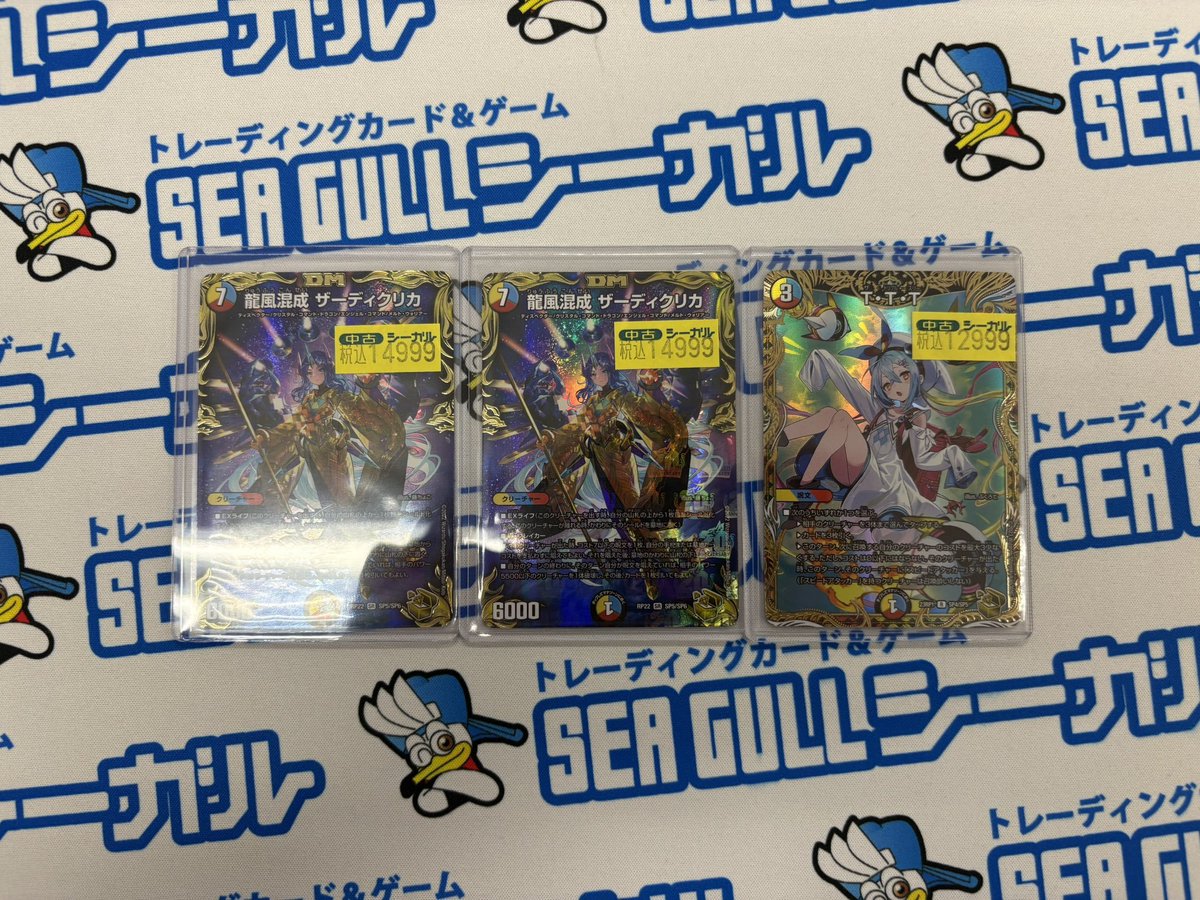 こんにちは！！ デュエルマスターズの特価コーナーに 龍風混成