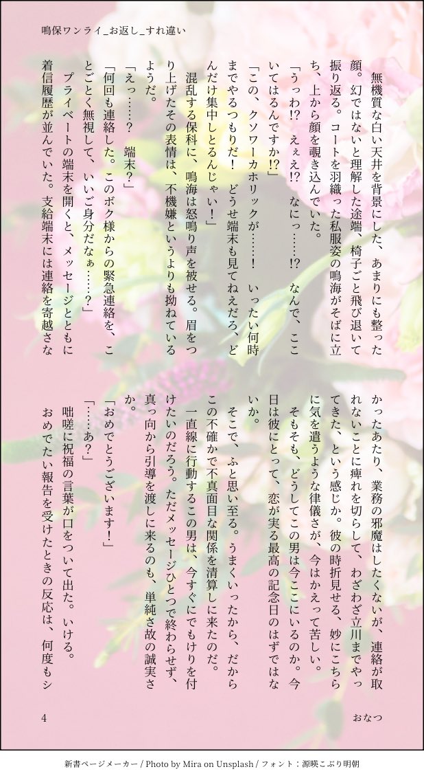 おなつ tweet media