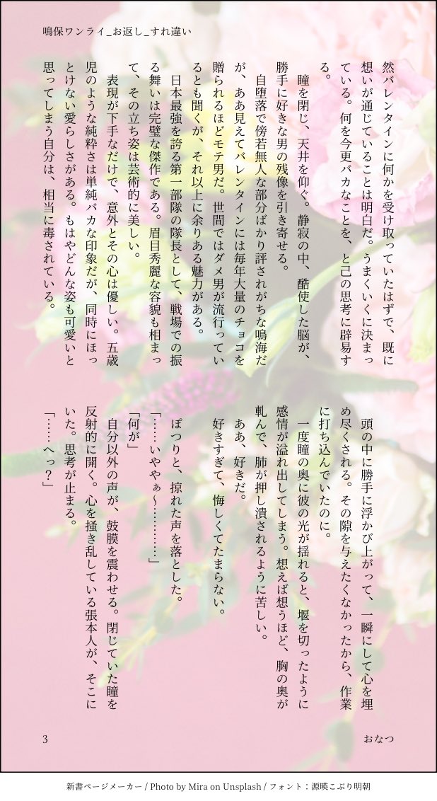 おなつ tweet media