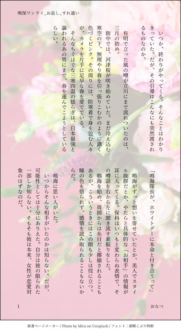 おなつ tweet media