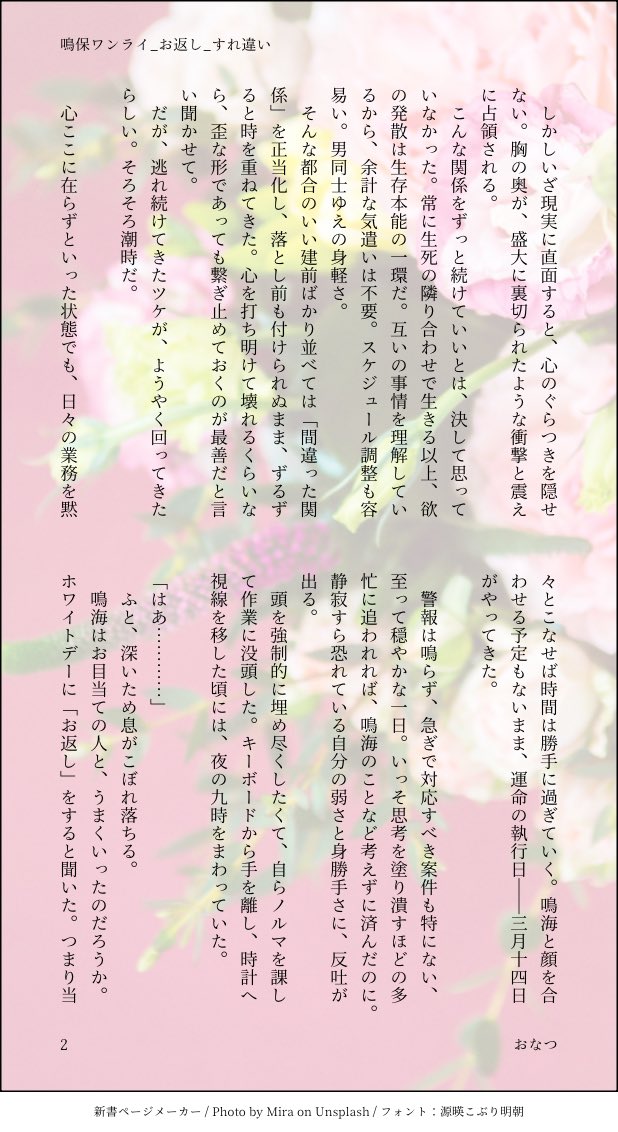 おなつ tweet media