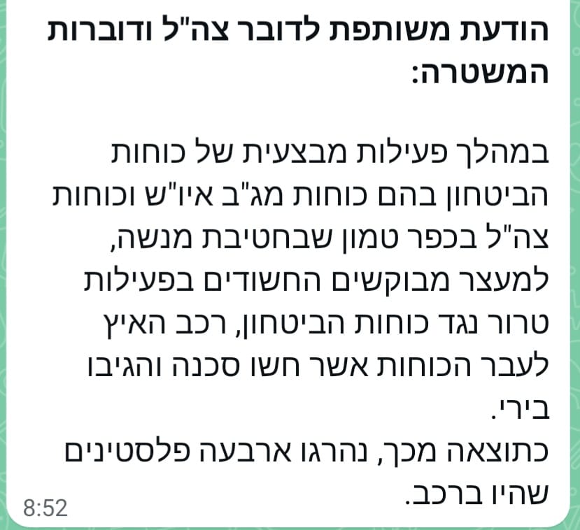 אלישע ירד tweet media