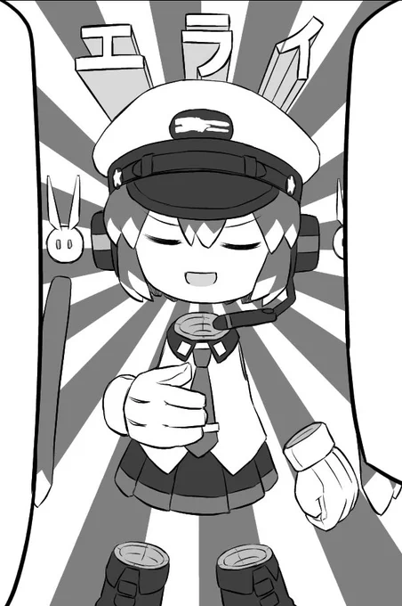 エラトゥルス 