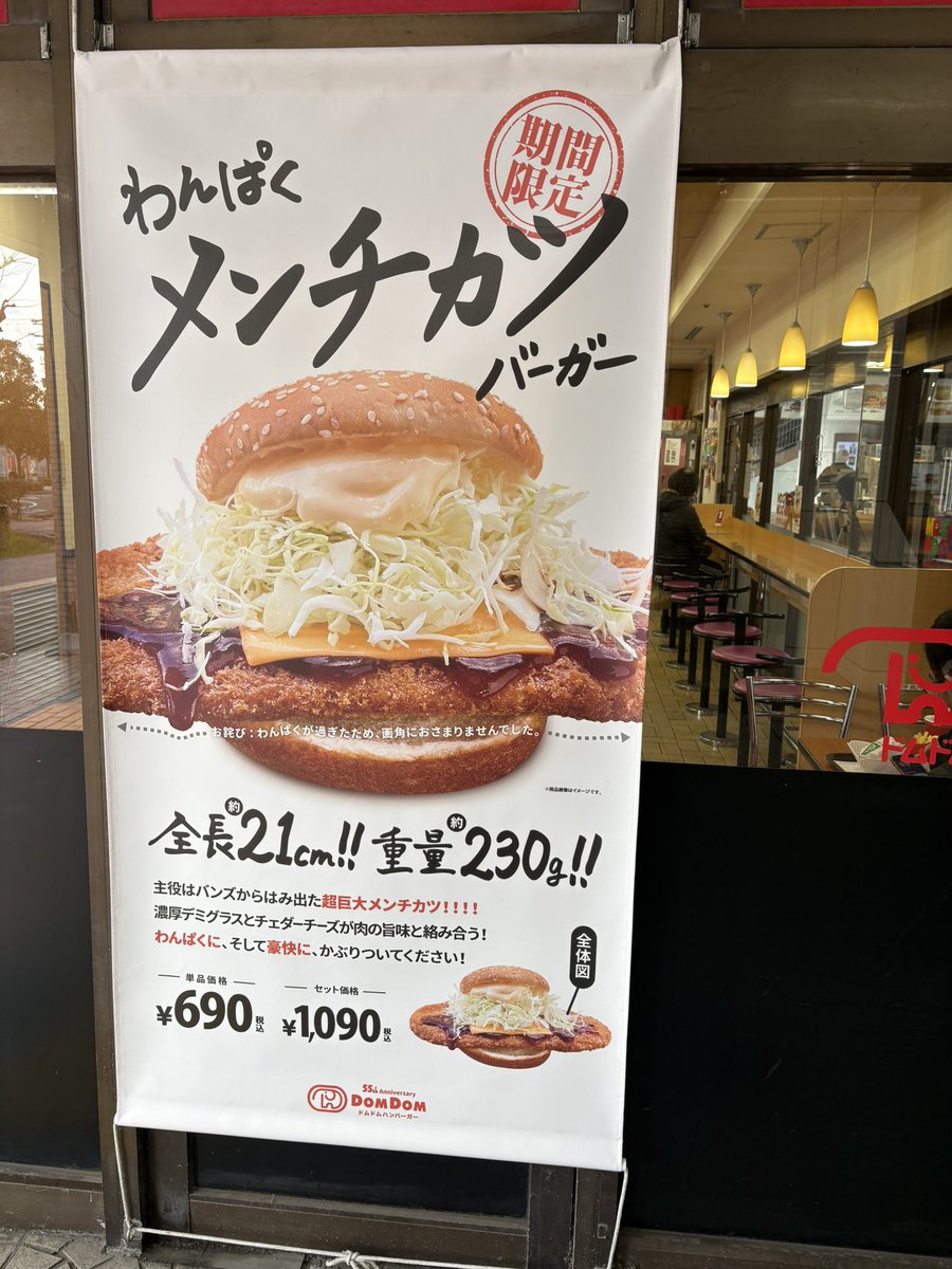 ippondakeobake's tweet photo. 収まってないにも程があるやろ。
こういうところが
たまらんわぁ。。
#ドムドムバーガー https://t.co/Nf7fR8ZRku