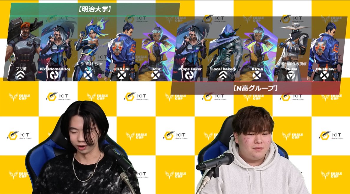kit_esports_pj's tweet image. ◥◣　KITeN EAGLE CUP　◢◤

MeC 明治大学 (@meijiesports)
ここにきて、まさかの3デュエ構成だーーーー！！

き、きたぁぁぁぁぁ！！

#金沢工業大学 #KITeN #EAGLECUP #VALORANT