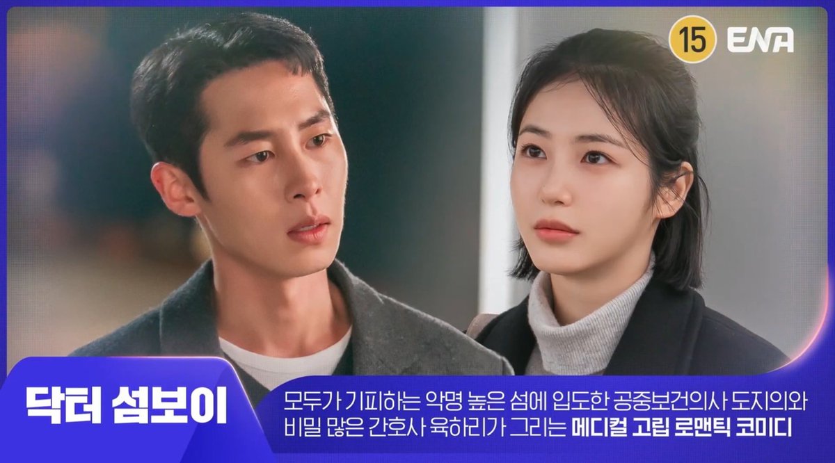 Still cut •kdm• endurance doctor/doctor on the edge menampilkan Lee Jaewook &amp; Shin Yeeun. Tayang paruh pertama 2026.