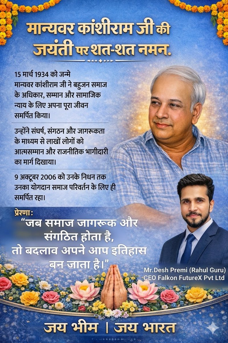 DeshPremiGuru's tweet photo. सत सत नमन। https://t.co/PwIv6neIo5