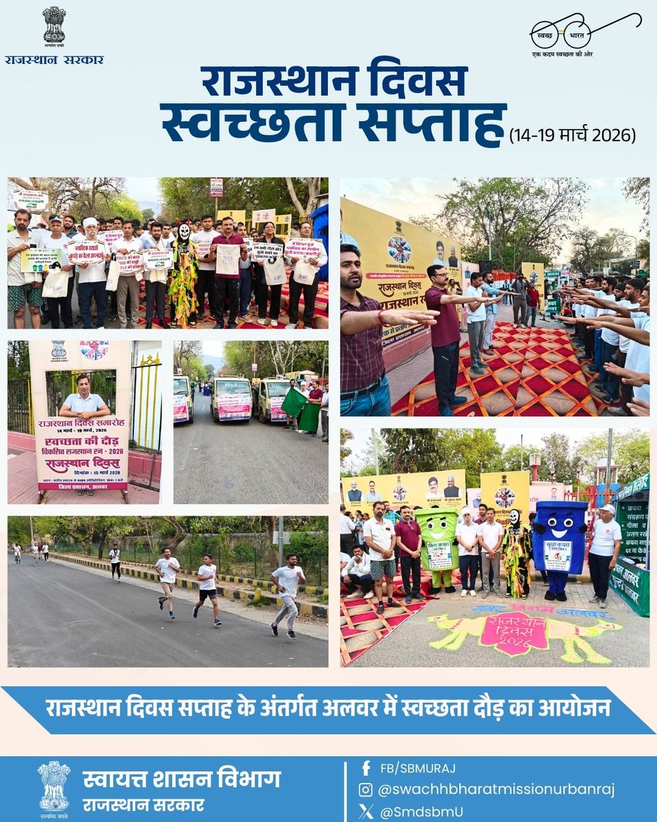 Swachh Bharat Mission Urban 2.0 Rajasthan tweet media