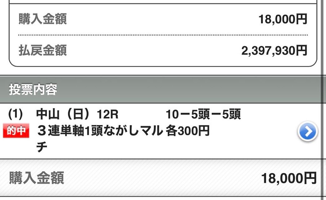 222ayaneru's tweet photo. 中山12R［無料予想］

単勝1点
ワイド1点

いいねから全員に配布します🎁 https://t.co/1VkMrmnD1J