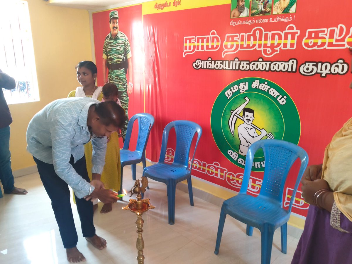 NTK_Thiruvallur's tweet photo. இன்று காலை 11 மணி அளவில் திருவள்ளூர் நகரத்தில் அங்கயர்கண்ணி குடில்  - நகர அலுவலகம் திறப்பு விழா சிறப்பாக நடைபெற்றது.
நிகழ்வில் திருவள்ளூர் தொகுதி வேட்பாளர் வழக்கறிஞர் அண்ணன் கு.செந்தில் குமார்@advsenthilntk மற்றும் திருவள்ளூர் மாவட்ட பொறுப்பாளர்கள் பங்கு பெற்றனர்.
@_ITWingNTK https://t.co/Jm7F67cDBG
