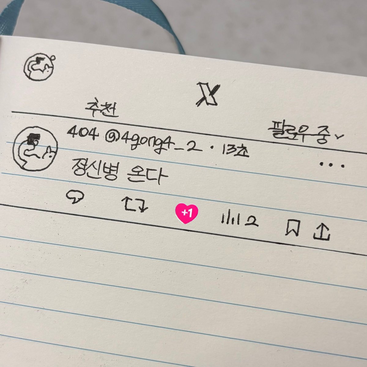 금지된사람🗣 (@wonwonagainwon) on Twitter photo 
