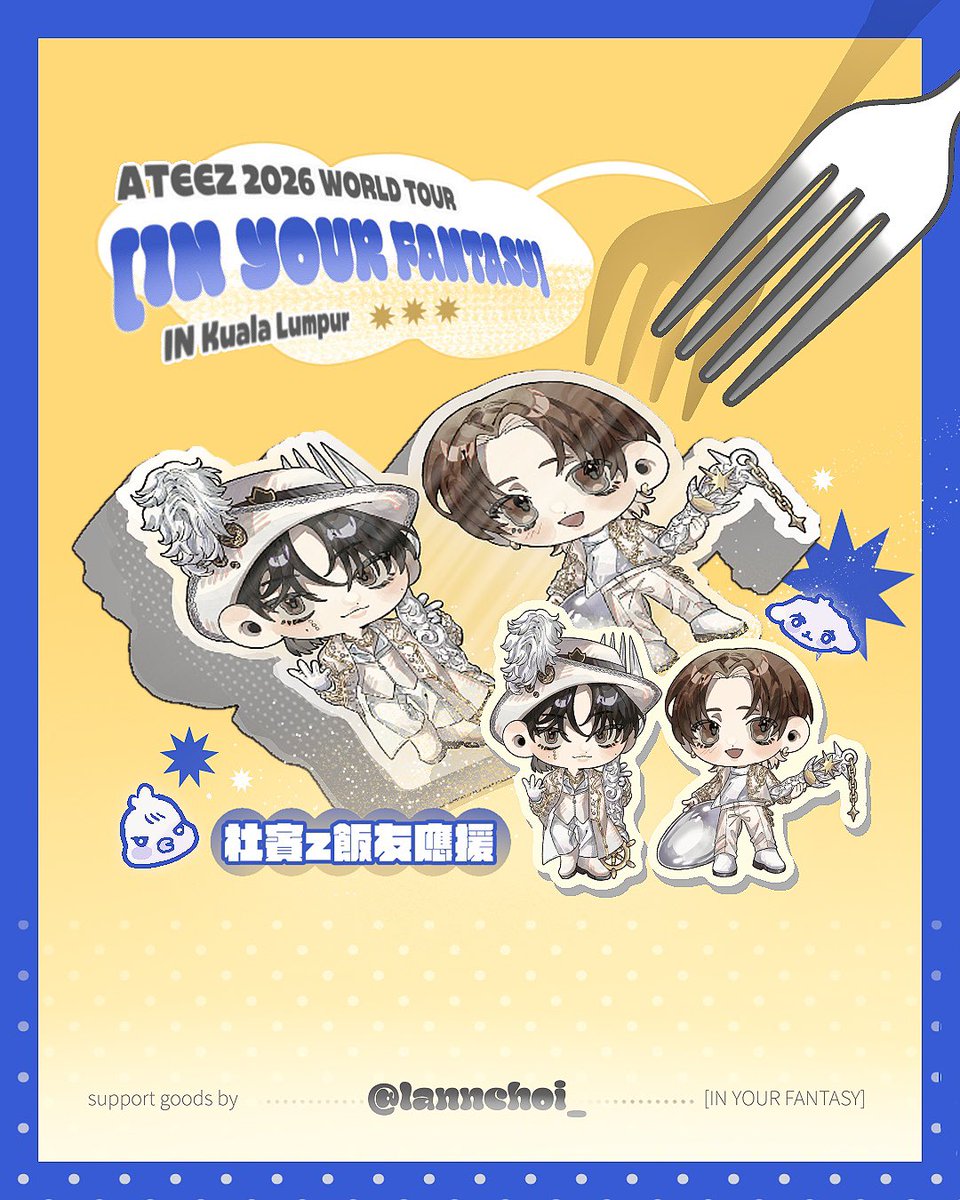 𝘈𝘛𝘌𝘌𝘡 𝟤𝟢𝟤𝟨 𝘞𝘖𝘙𝘓𝘋 𝘛𝘖𝘜𝘙 [𝘐𝘕 𝘠𝘖𝘜𝘙 𝘍𝘈𝘕𝘛𝘈𝘚𝘠] 𝘐𝘕 𝘒𝘜𝘈𝘓𝘈 𝘓𝘜𝘔𝘗𝘜𝘙 應援物發放𓂃𓊝𓄹𓄺

૮₍ 杜賓z壓克力飯友 ₎ა 🍽️

這次也準備了小電話的應援做發放～感謝繪師@森明 大人跟我的居居女神幫我排版🥺！
喜歡도베즈的大人們可以出示此篇貼文來找我領🫶🏻