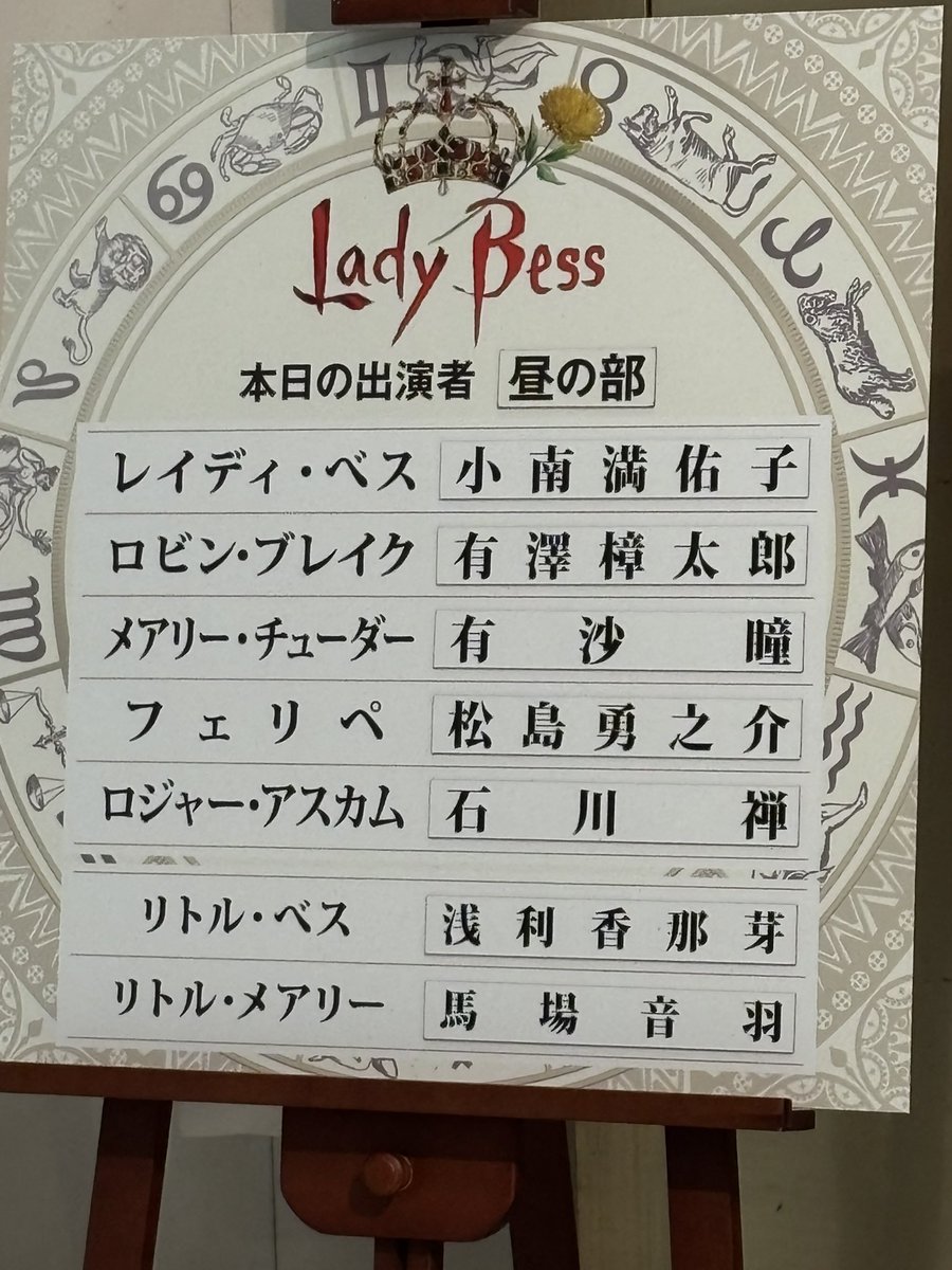 TonyMusicalFC's tweet photo. レイディ・ベス観劇会開催しました。アフターお食事会に丸山泰右さんが来てくださいました😊 https://t.co/YtjWZ1yO3R