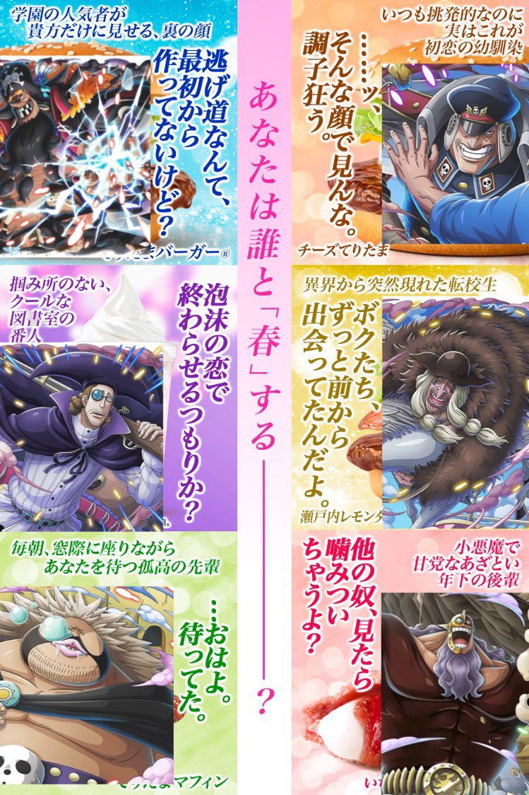 赤仁田ナミノ＠4/4ワンピコラボカフェ tweet media