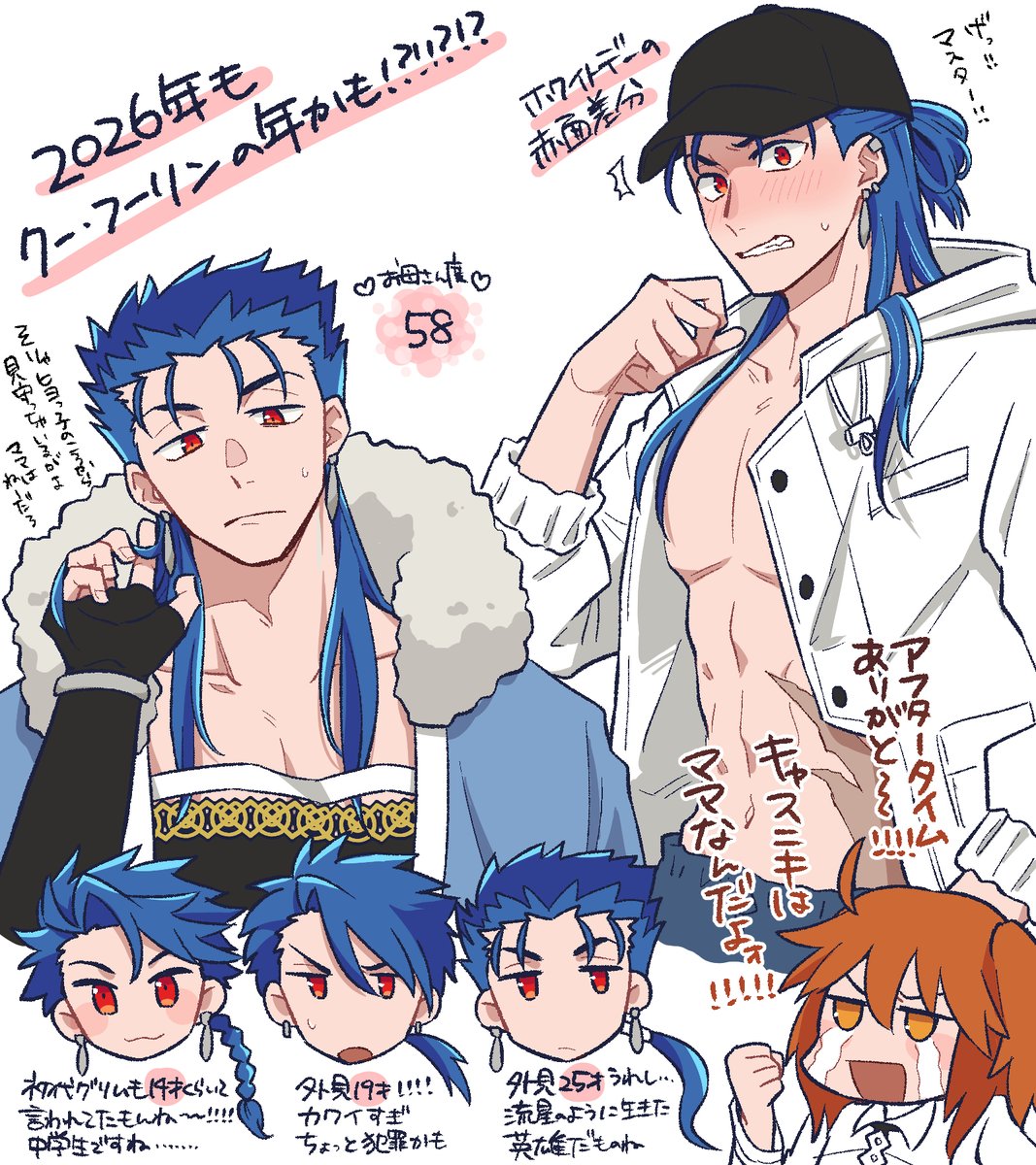 クー・フーリンの外見年齢情報とキャスニキのママ度58（高い）情報と水着キャスニキの新規赤面差分をお出しいただいて本当にありがとうございます！！！！！！！！！！の絵　2026年もクー・フーリンの年！！！！