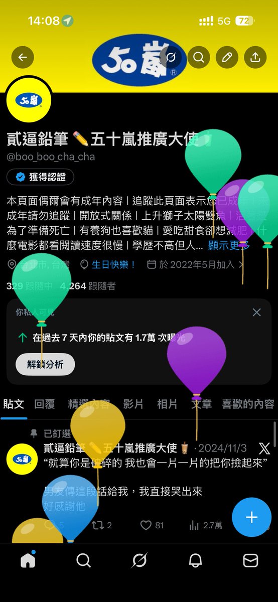 貳逼鉛筆 ✏️五十嵐推廣大使🧋 tweet media