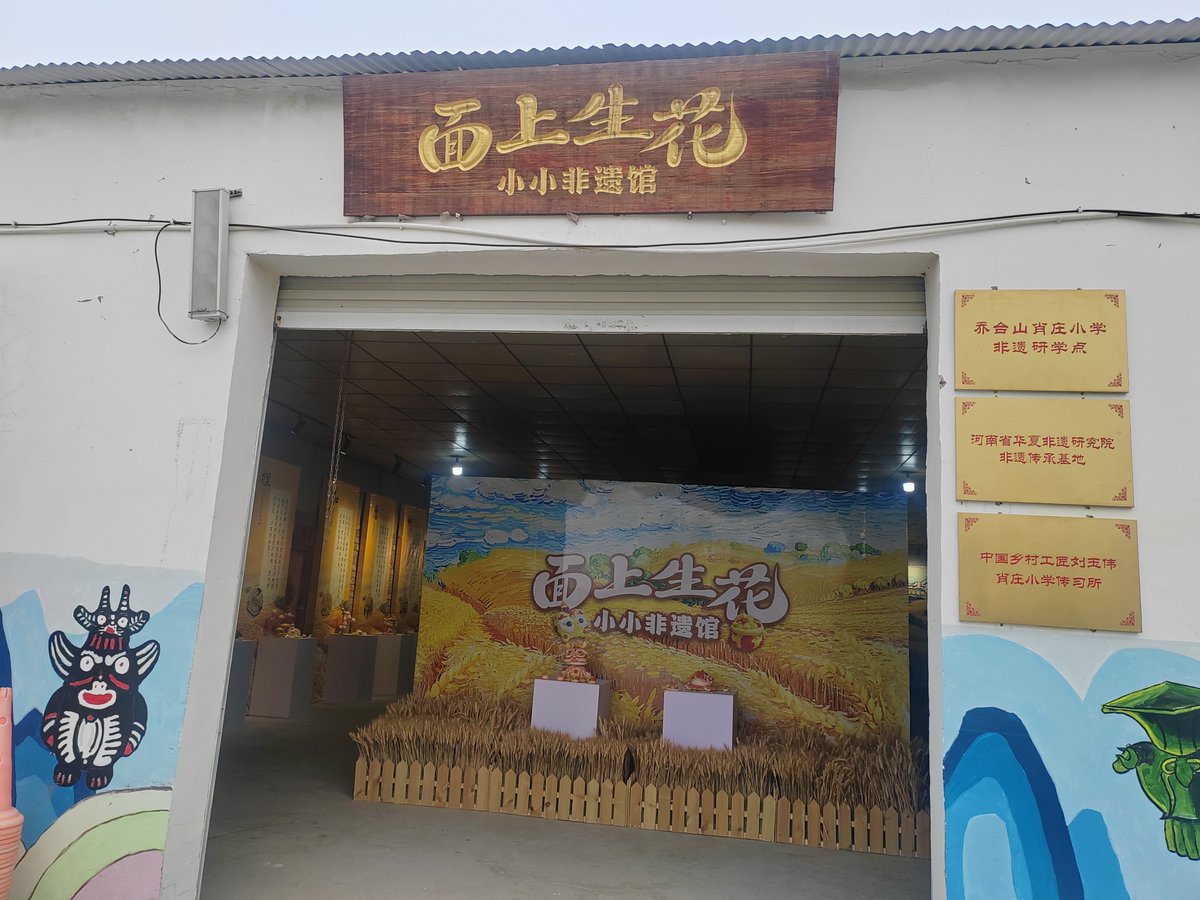 安置小学里的非遗馆，别有洞天🌹
