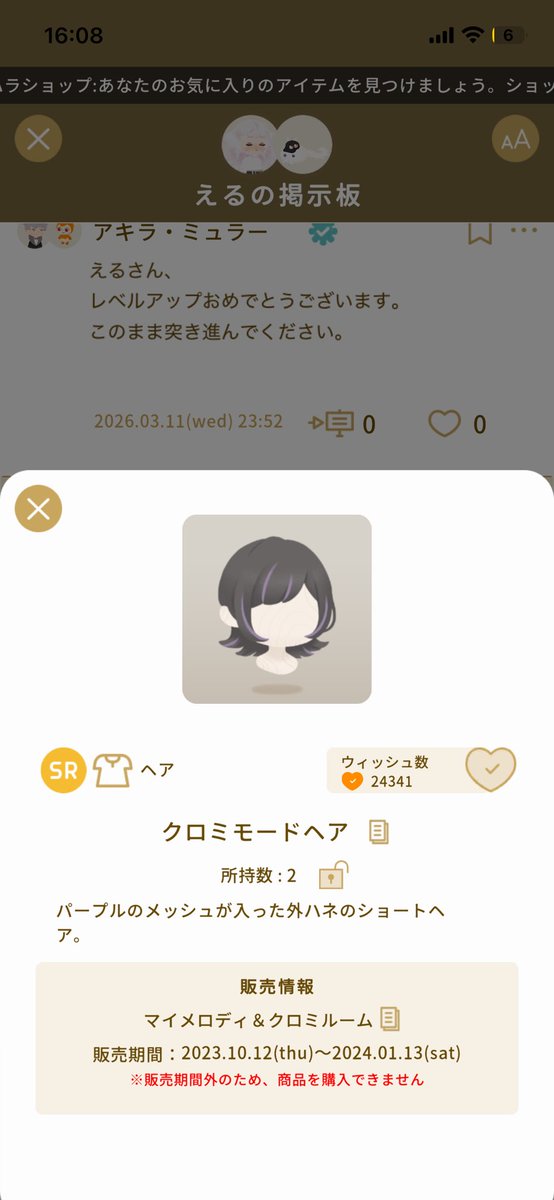 える@メイン垢移行中 tweet media