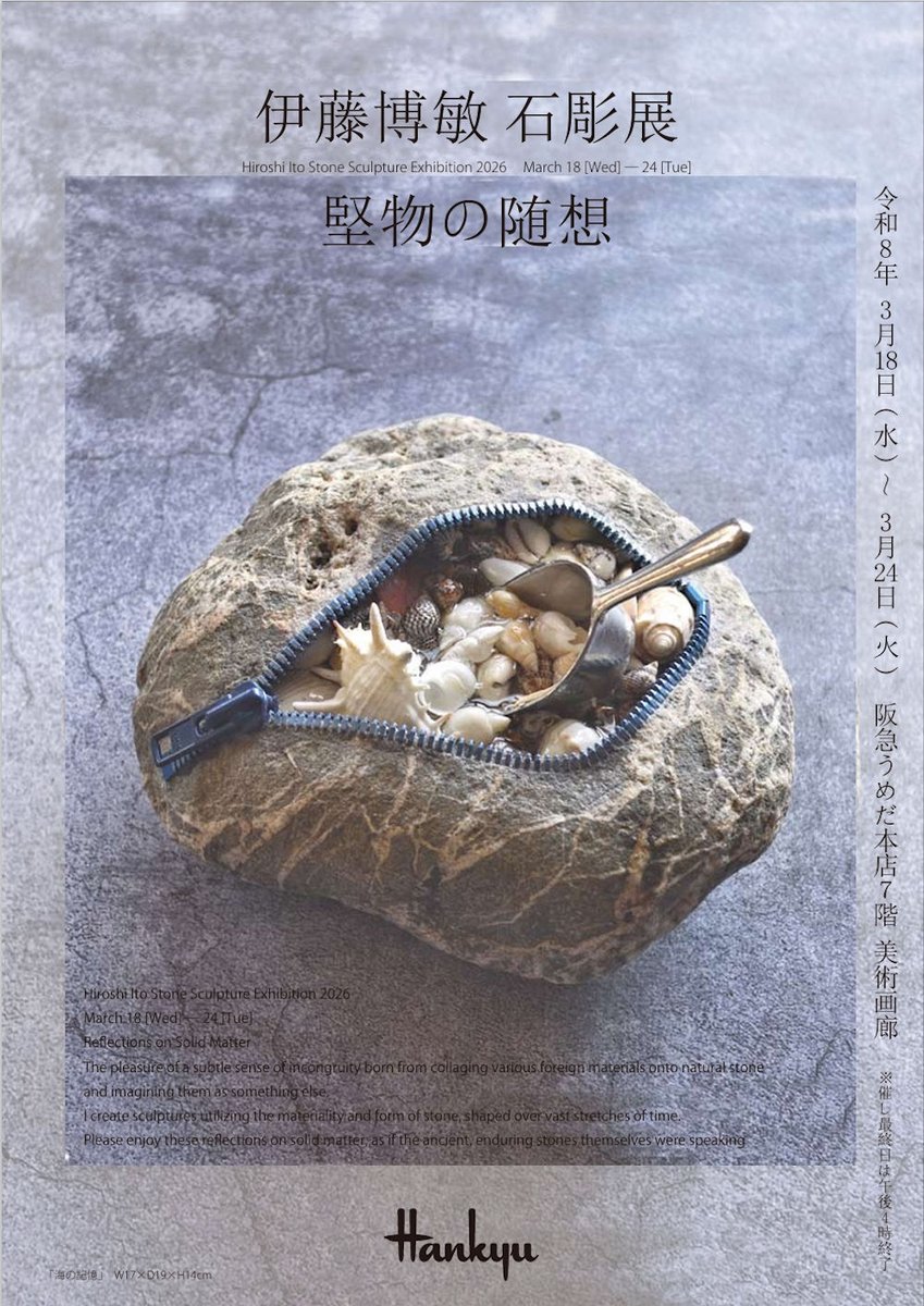 伊藤博敏 tweet media